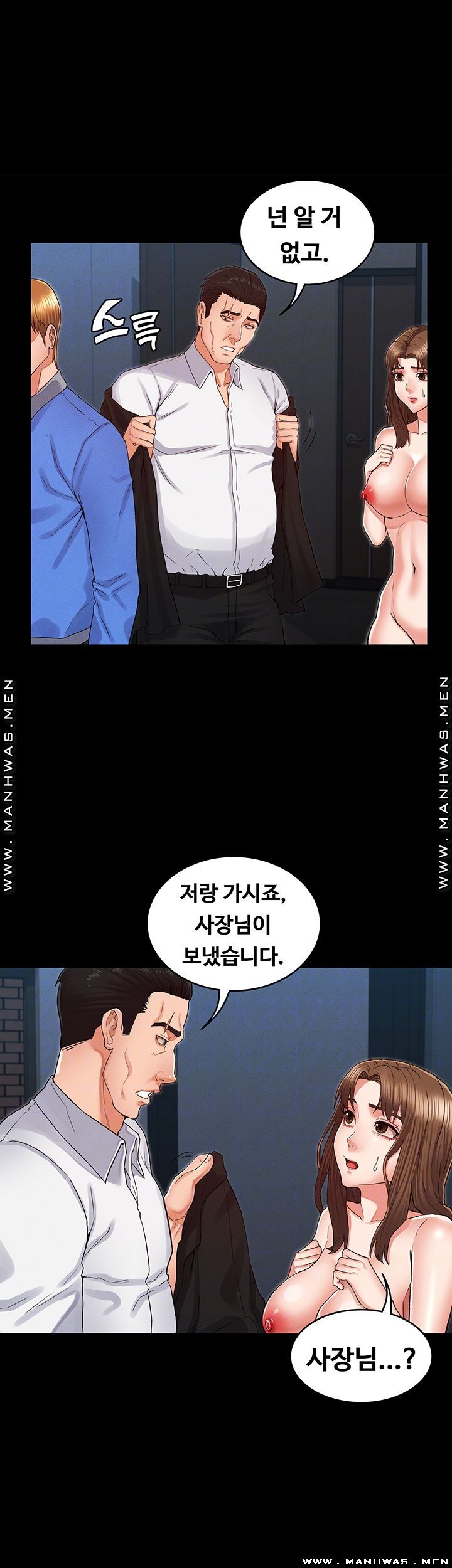 Teacher Punishment Raw Chapter 31 Page 12