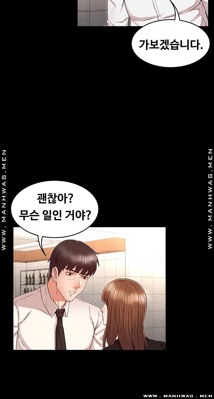Teacher Punishment Raw Chapter 31 Page 20