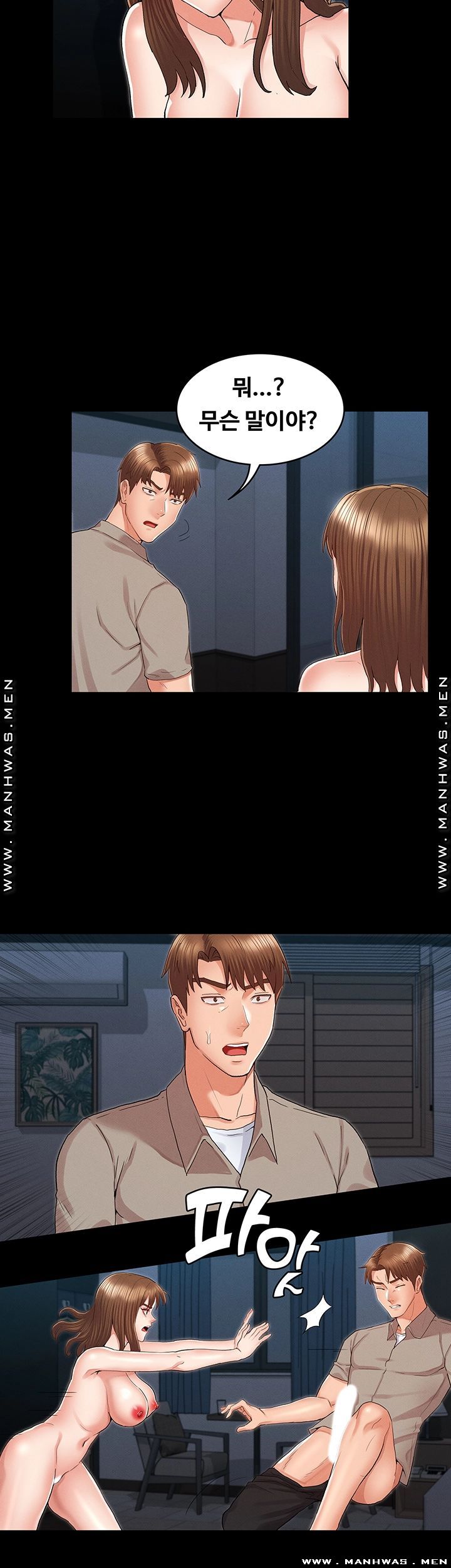 Teacher Punishment Raw Chapter 31 Page 3
