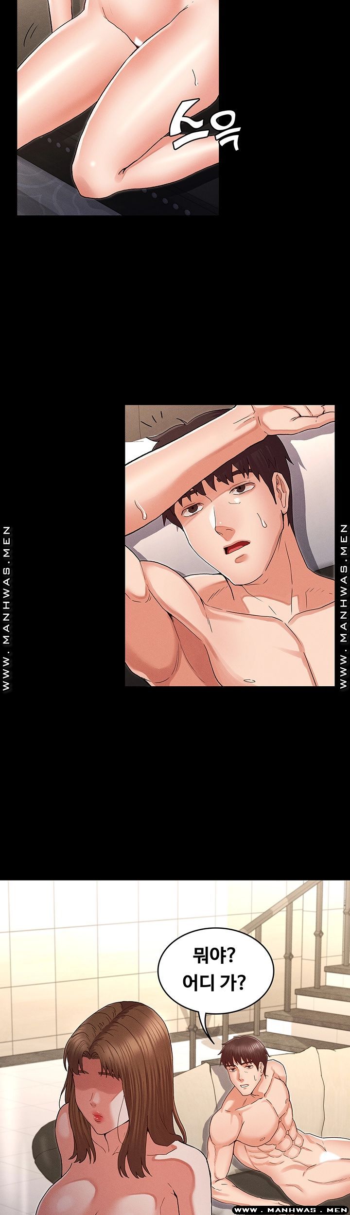 Teacher Punishment Raw Chapter 31 Page 31