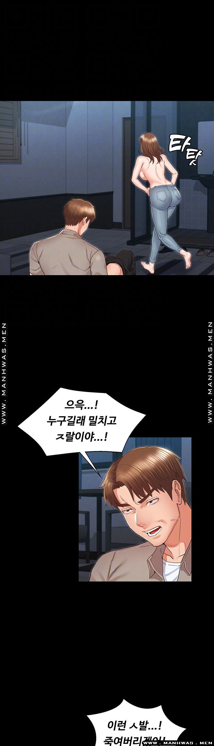 Teacher Punishment Raw Chapter 31 Page 4