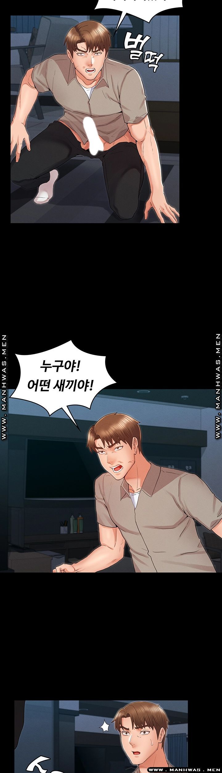 Teacher Punishment Raw Chapter 31 Page 5