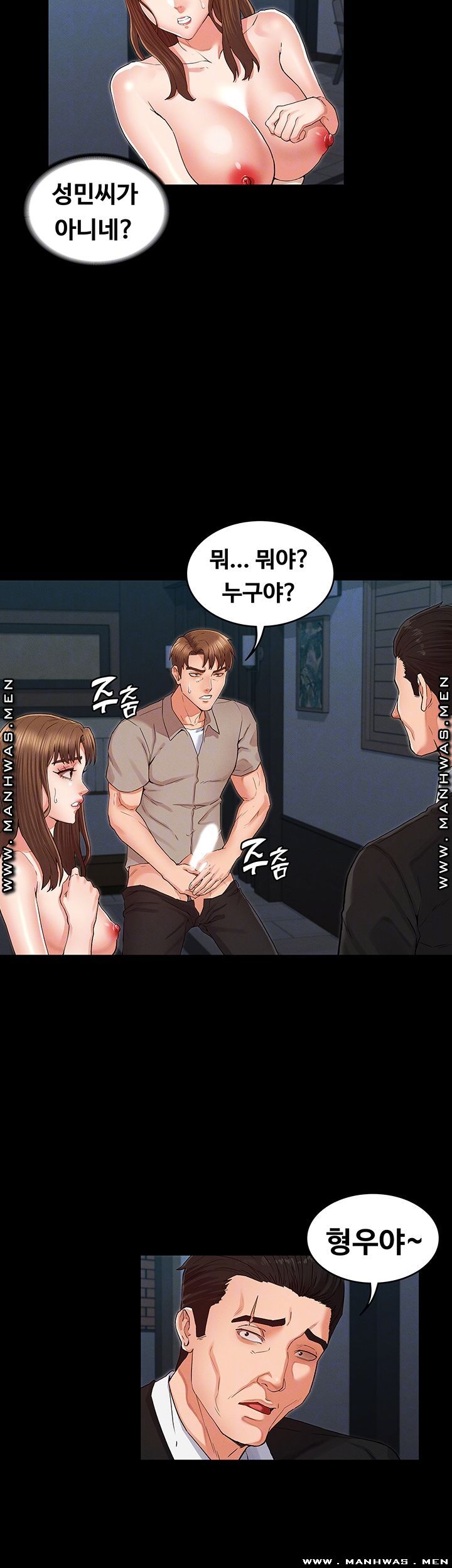 Teacher Punishment Raw Chapter 31 Page 9