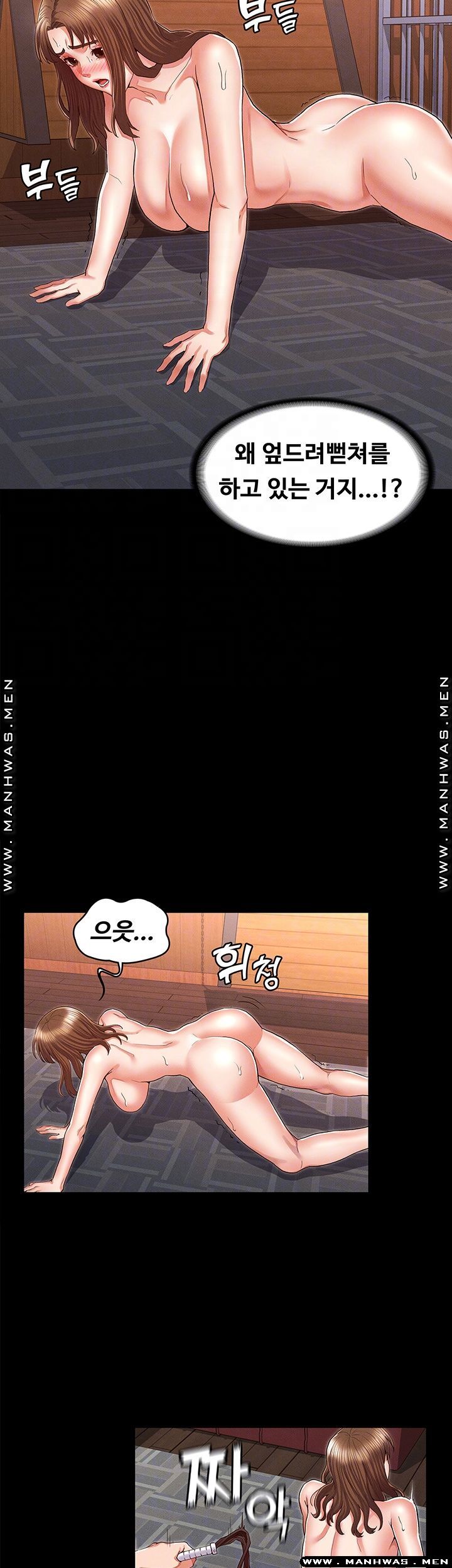 Teacher Punishment Raw Chapter 32 Page 14
