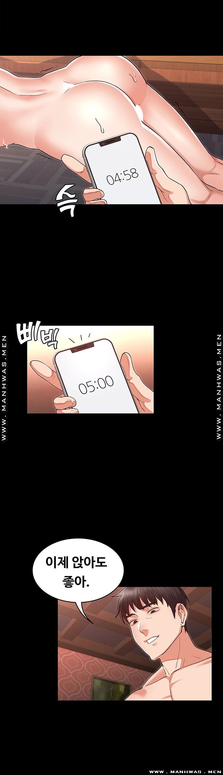 Teacher Punishment Raw Chapter 32 Page 21