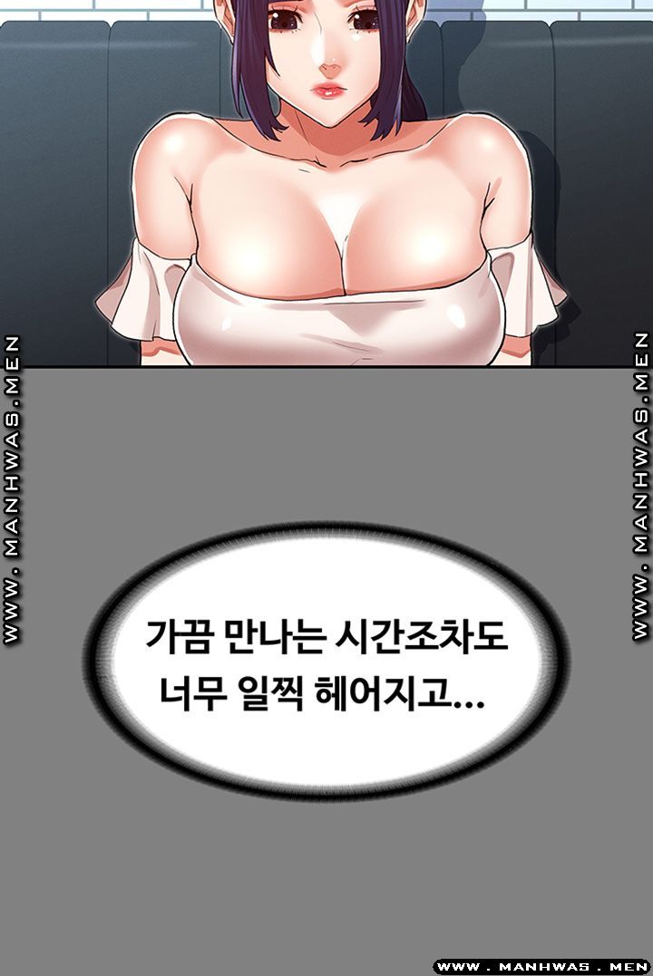 Teacher Punishment Raw Chapter 33 Page 10