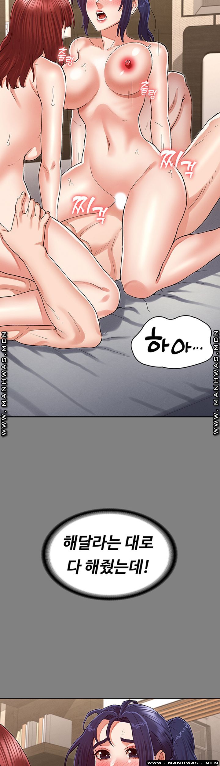 Teacher Punishment Raw Chapter 33 Page 13