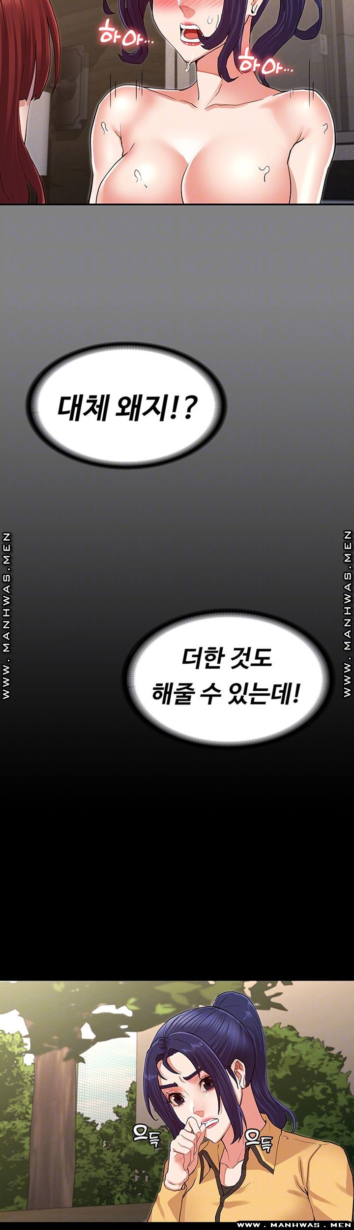 Teacher Punishment Raw Chapter 33 Page 14