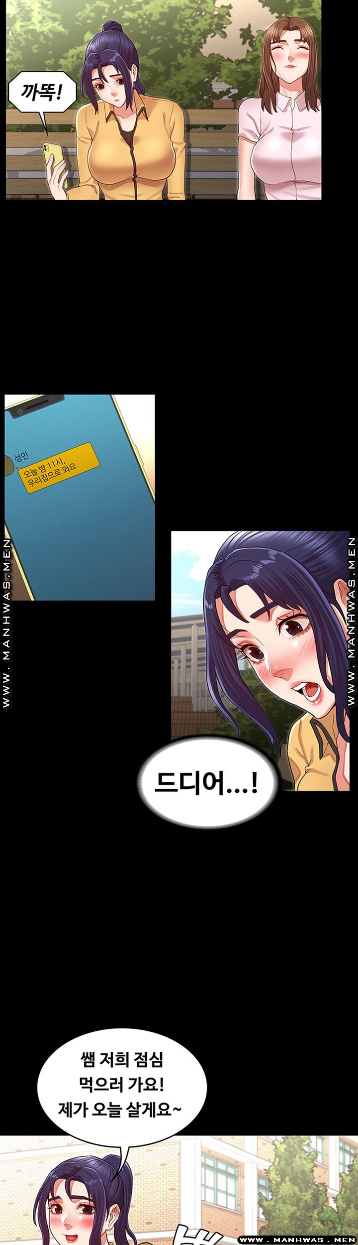Teacher Punishment Raw Chapter 33 Page 18