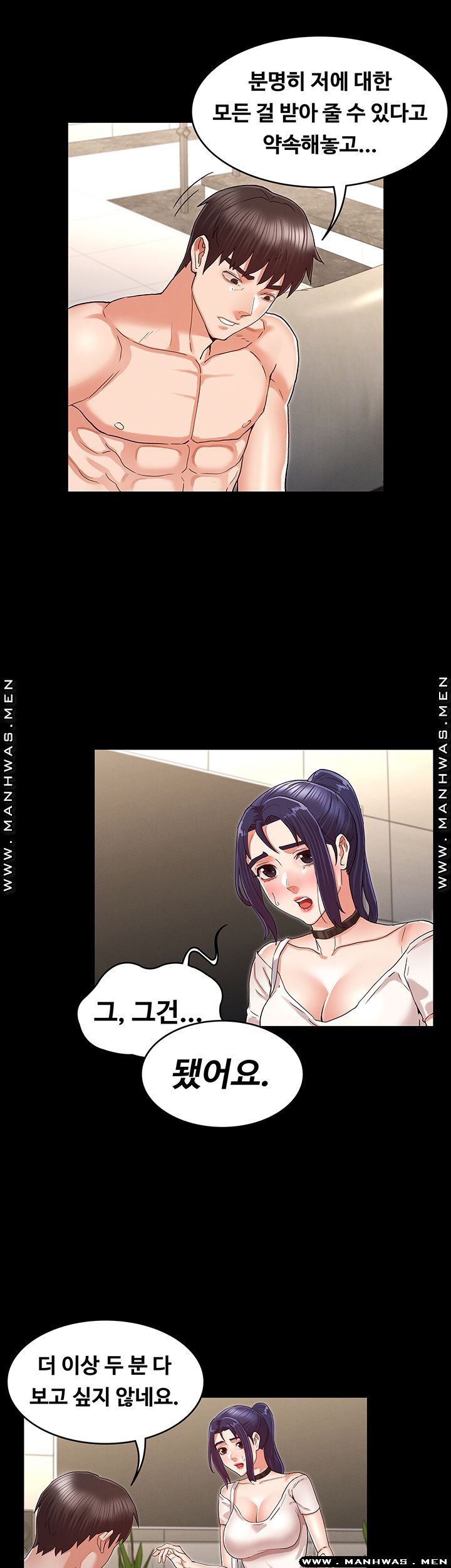 Teacher Punishment Raw Chapter 34 Page 11