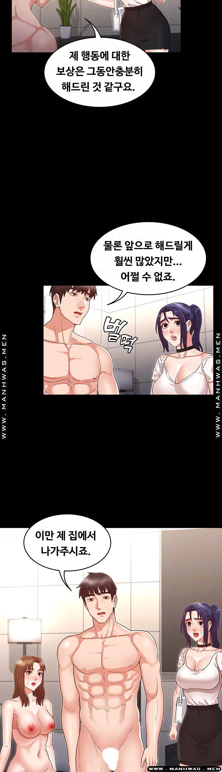 Teacher Punishment Raw Chapter 34 Page 12
