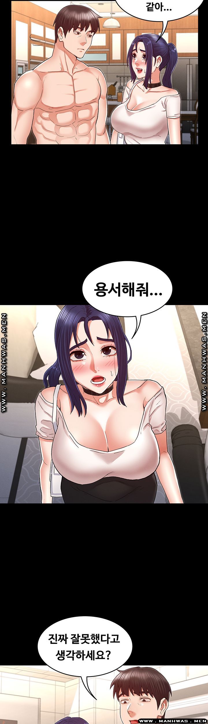 Teacher Punishment Raw Chapter 34 Page 15