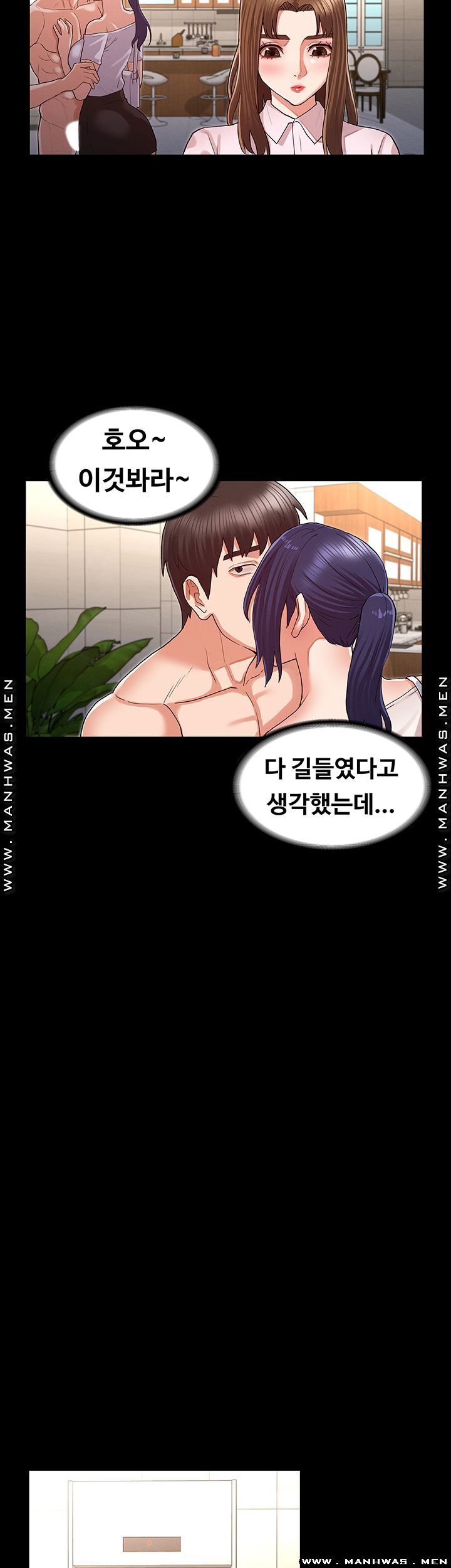 Teacher Punishment Raw Chapter 34 Page 20