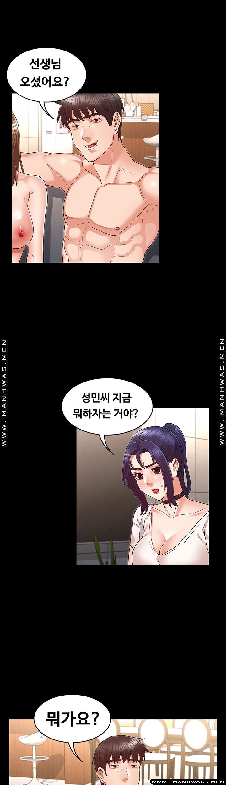 Teacher Punishment Raw Chapter 34 Page 7