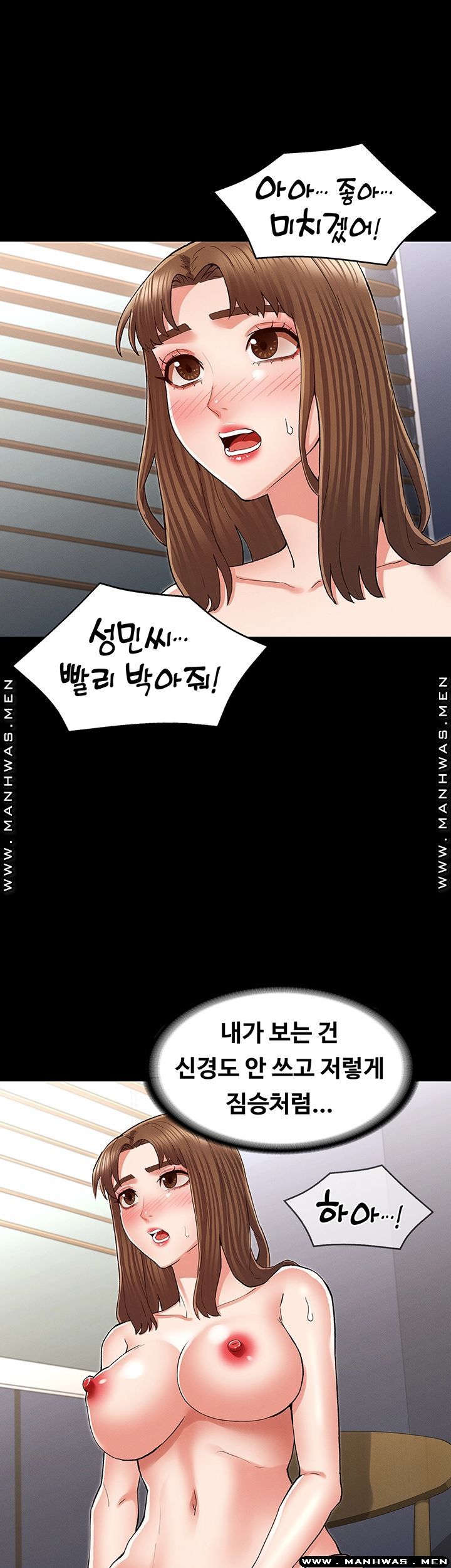 Teacher Punishment Raw Chapter 35 Page 13