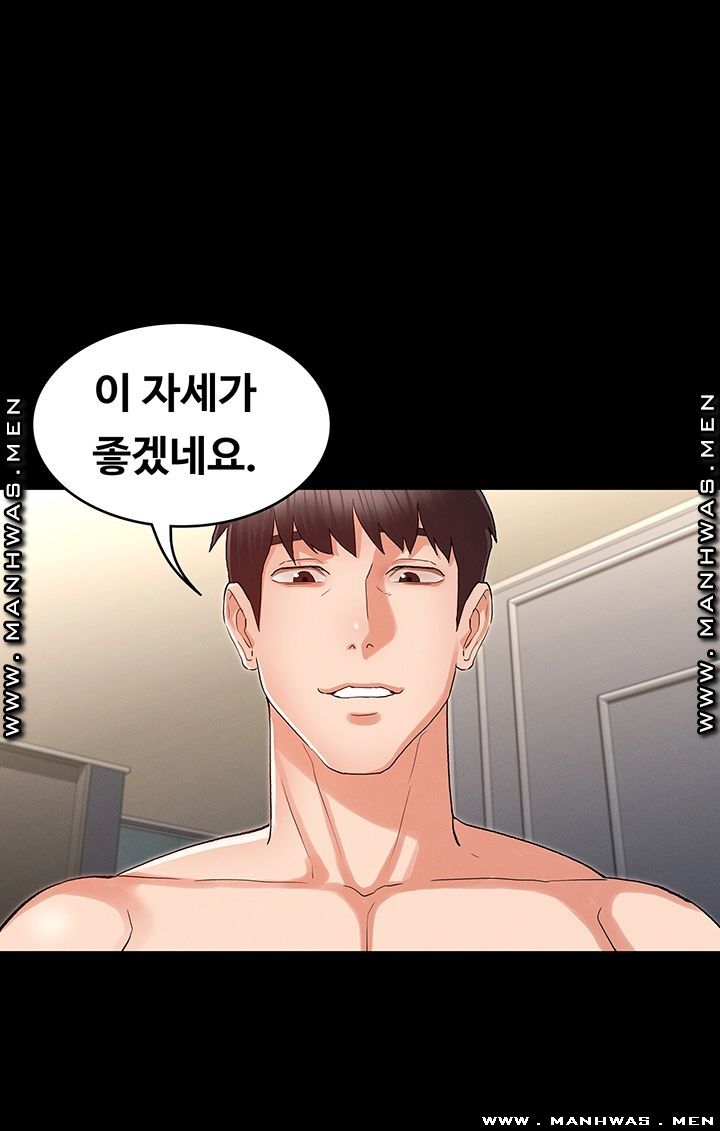 Teacher Punishment Raw Chapter 35 Page 20