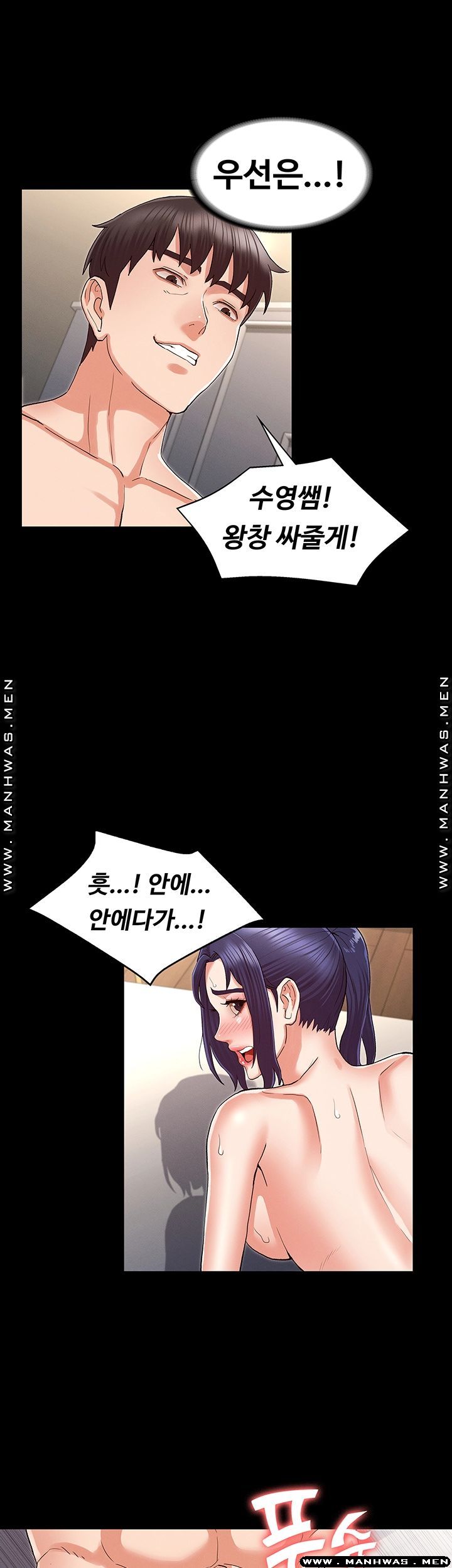 Teacher Punishment Raw Chapter 35 Page 29