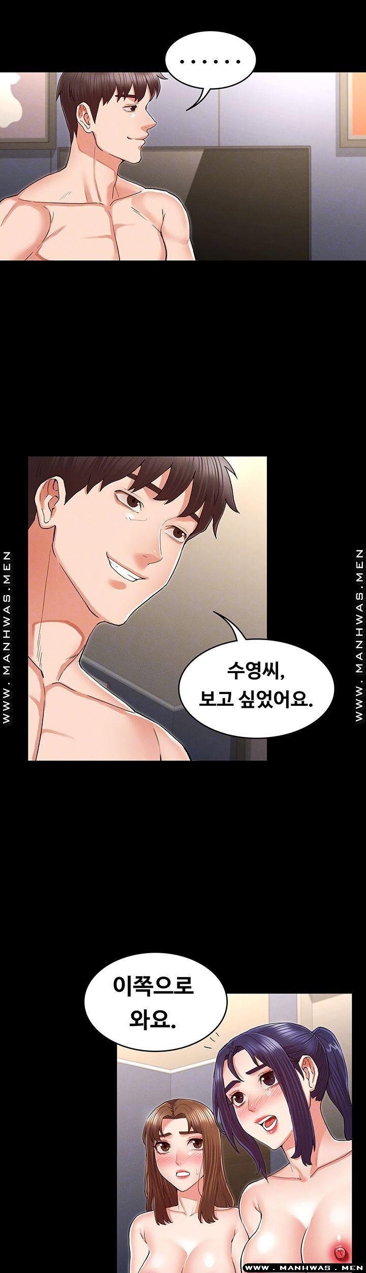 Teacher Punishment Raw Chapter 35 Page 6