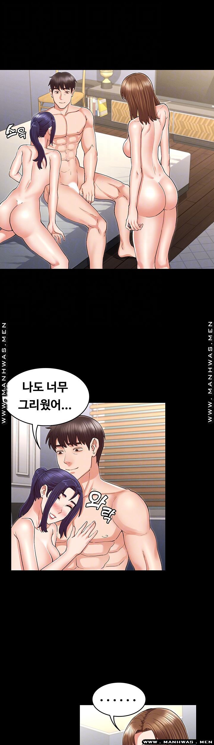 Teacher Punishment Raw Chapter 35 Page 8