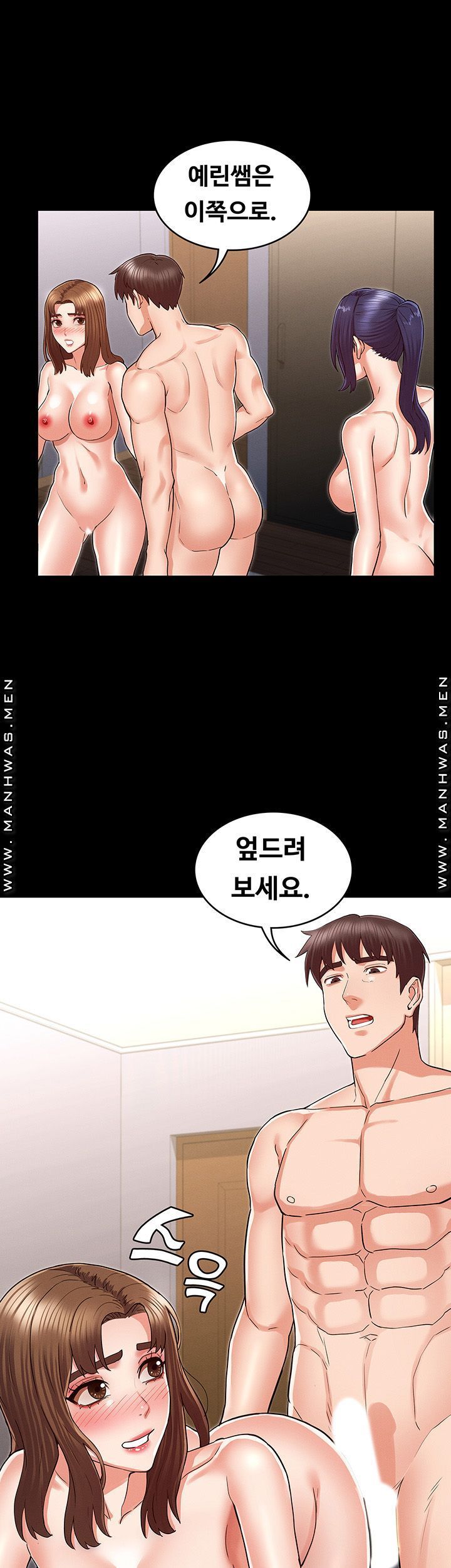 Teacher Punishment Raw Chapter 36 Page 25