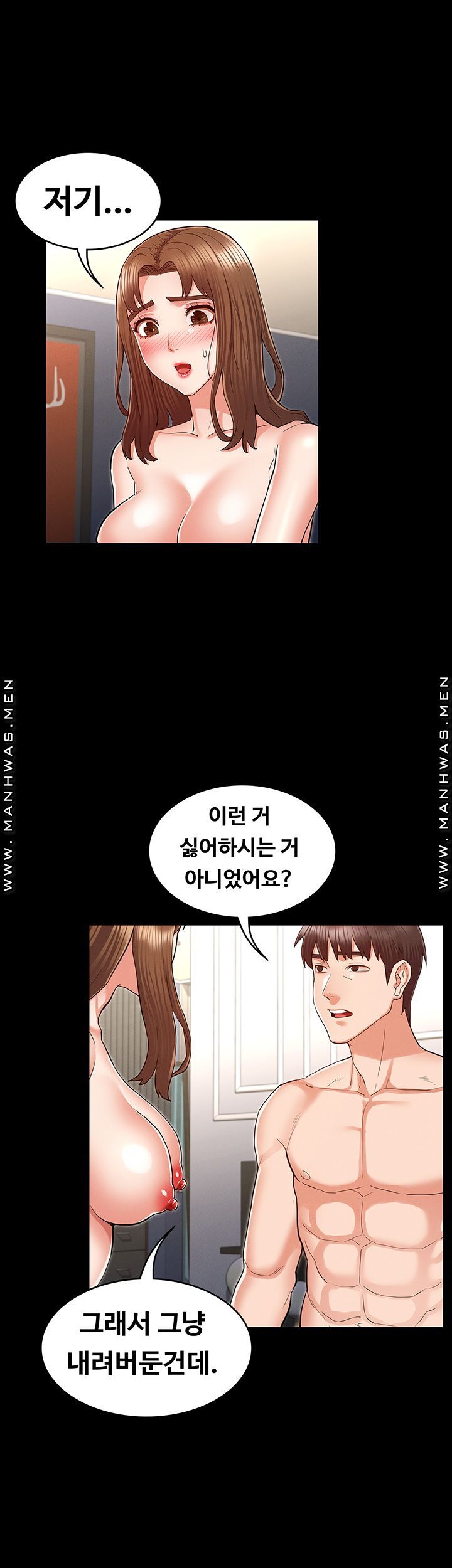 Teacher Punishment Raw Chapter 36 Page 5