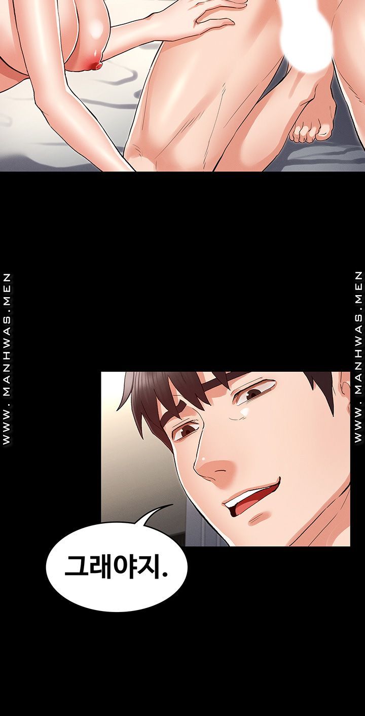 Teacher Punishment Raw Chapter 36 Page 7
