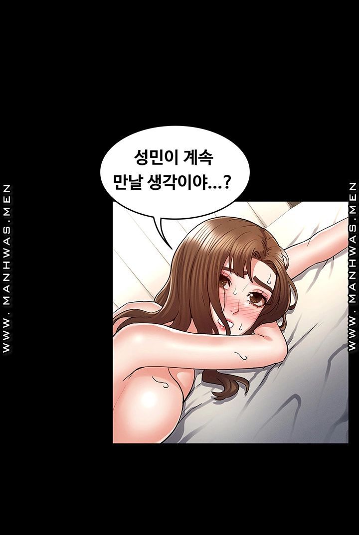 Teacher Punishment Raw Chapter 37 Page 23