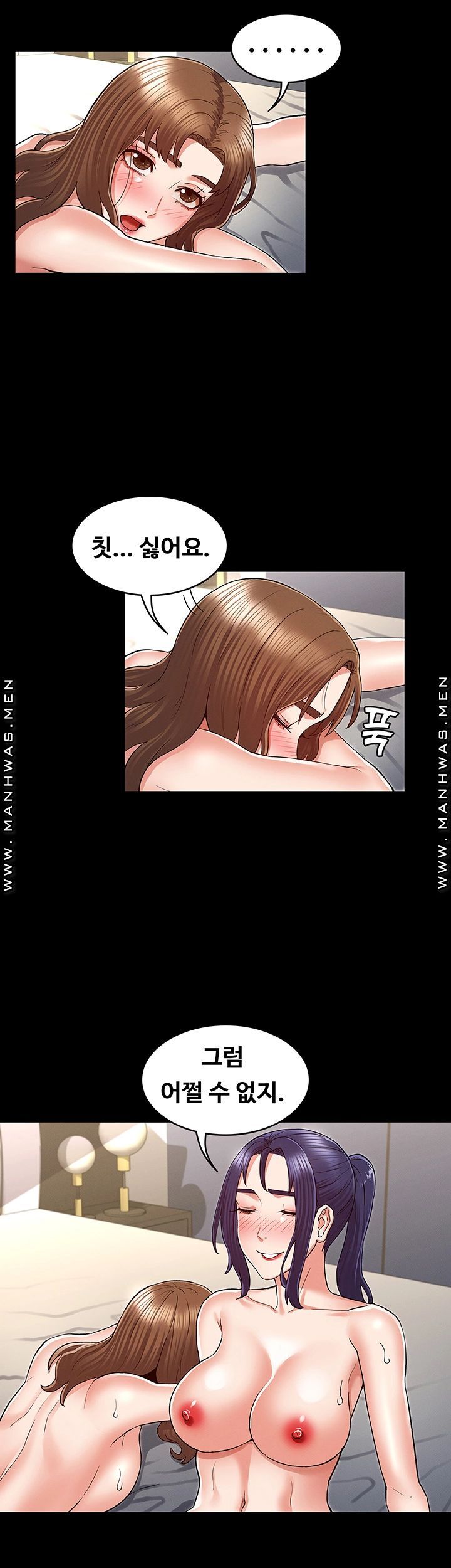 Teacher Punishment Raw Chapter 37 Page 25
