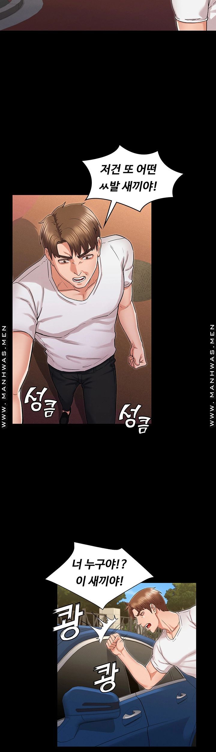 Teacher Punishment Raw Chapter 37 Page 30