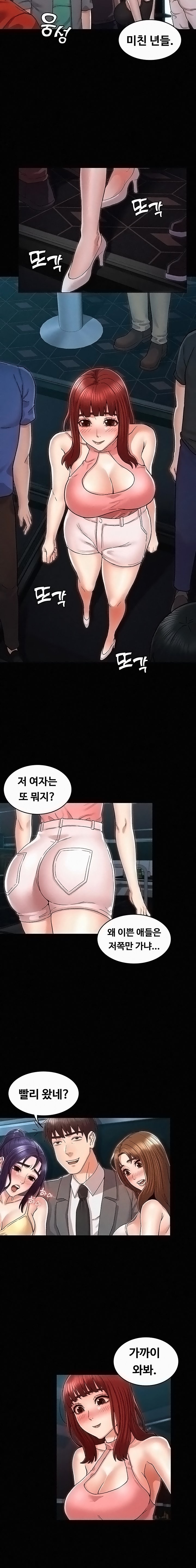 Teacher Punishment Raw Chapter 38 Page 10
