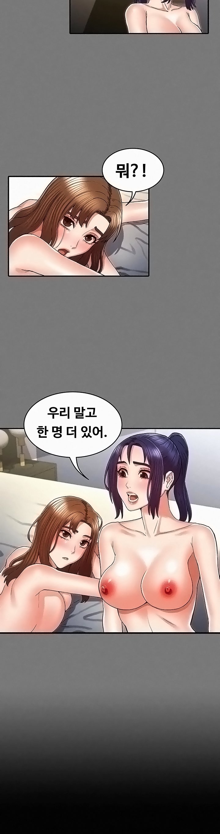 Teacher Punishment Raw Chapter 38 Page 13