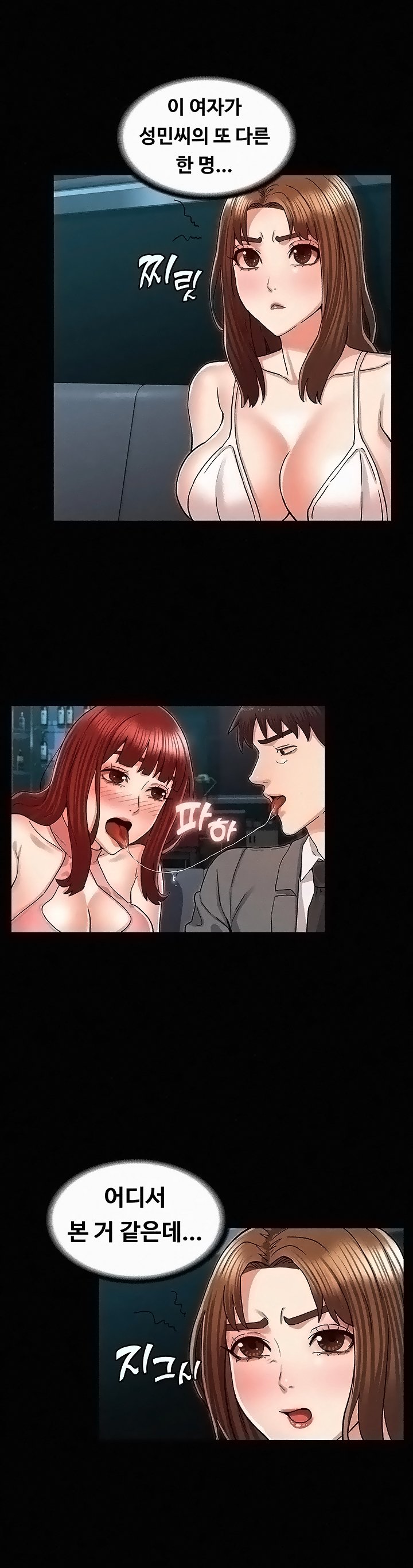 Teacher Punishment Raw Chapter 38 Page 14