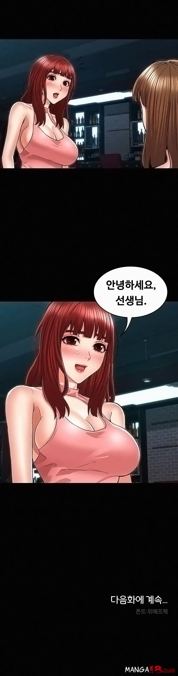 Teacher Punishment Raw Chapter 38 Page 15