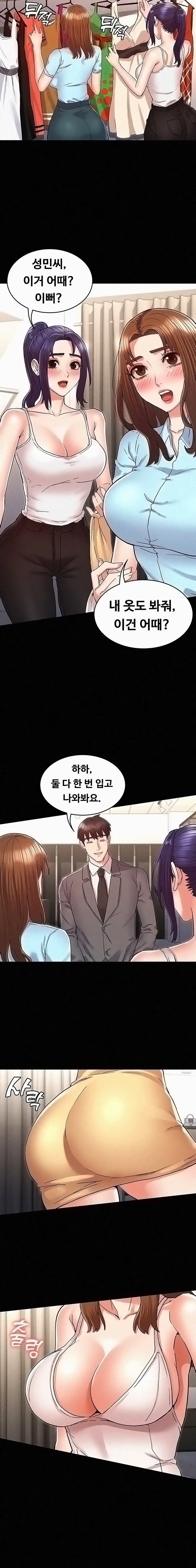 Teacher Punishment Raw Chapter 38 Page 5