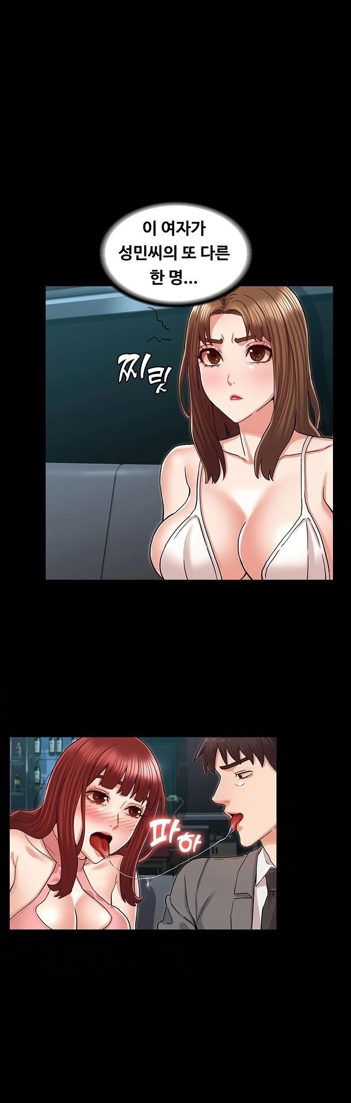 Teacher Punishment Raw Chapter 39 Page 1