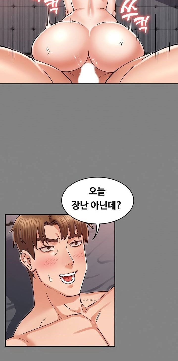 Teacher Punishment Raw Chapter 39 Page 12