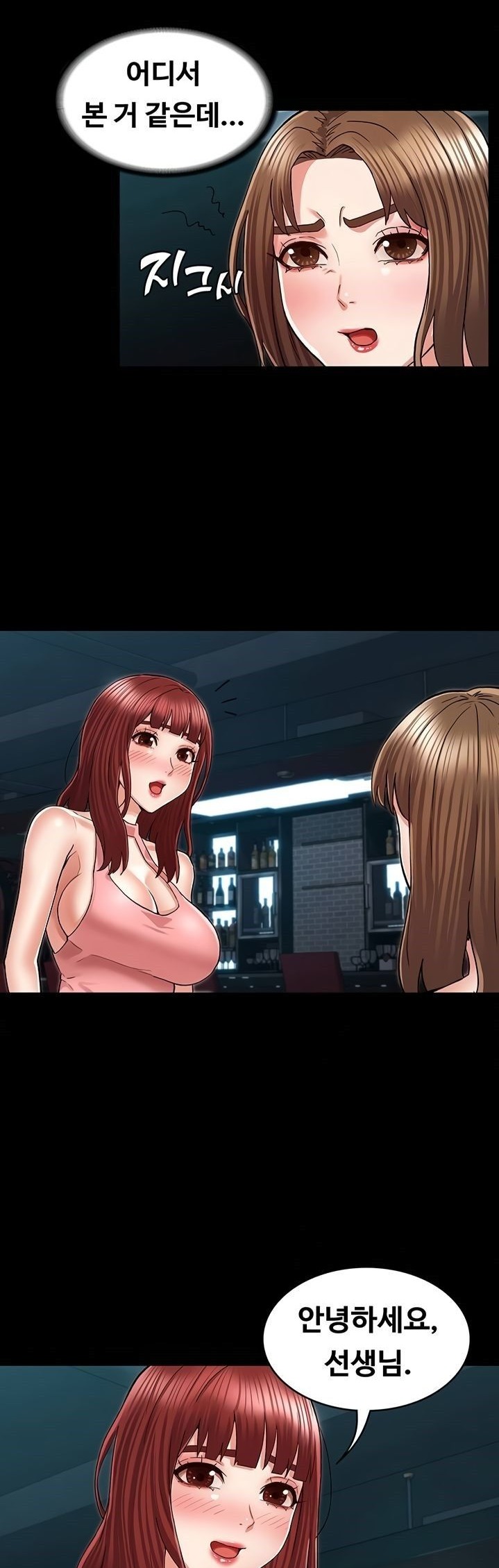 Teacher Punishment Raw Chapter 39 Page 2