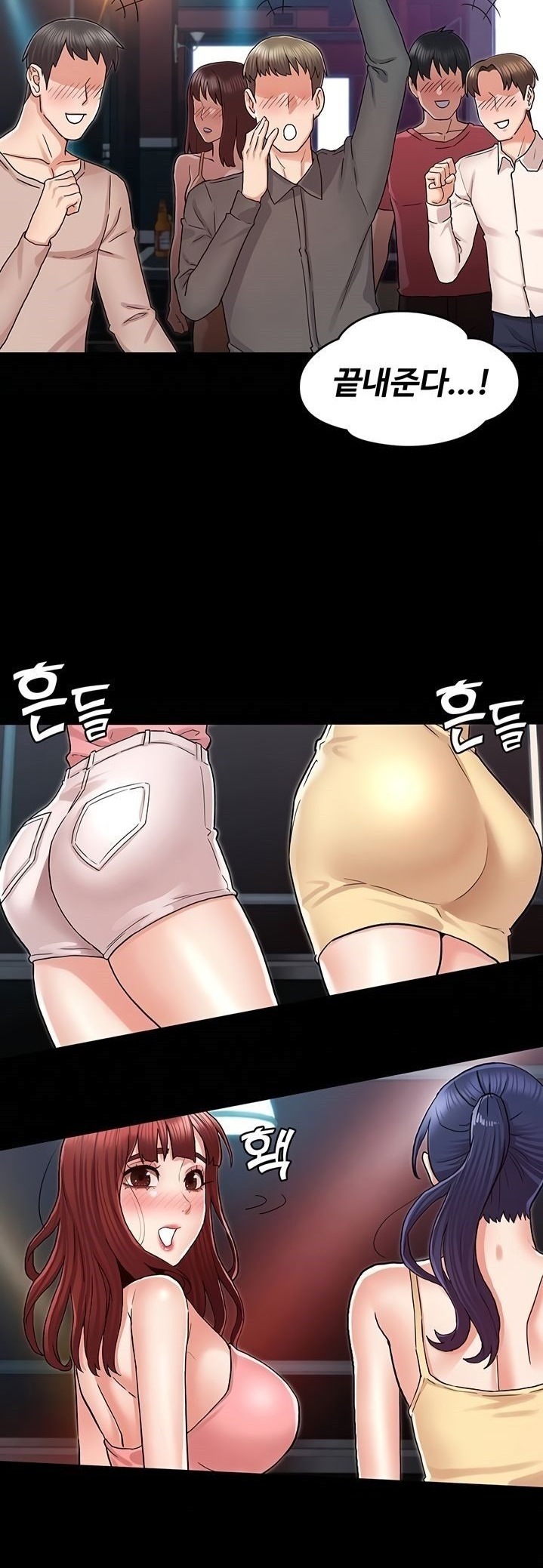 Teacher Punishment Raw Chapter 39 Page 22