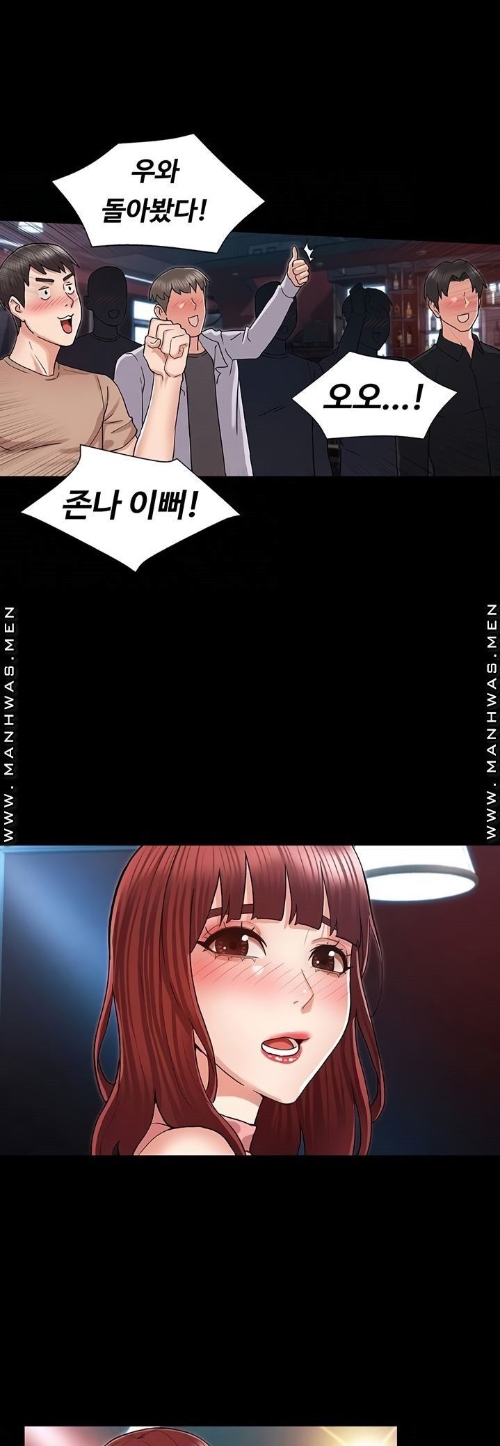 Teacher Punishment Raw Chapter 39 Page 23