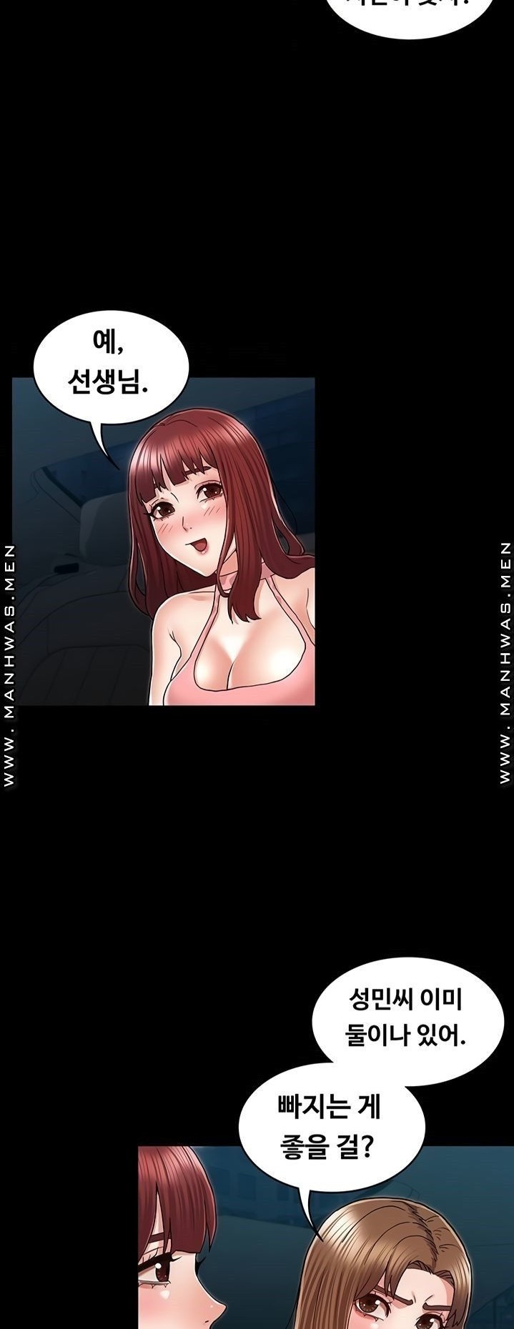 Teacher Punishment Raw Chapter 39 Page 33