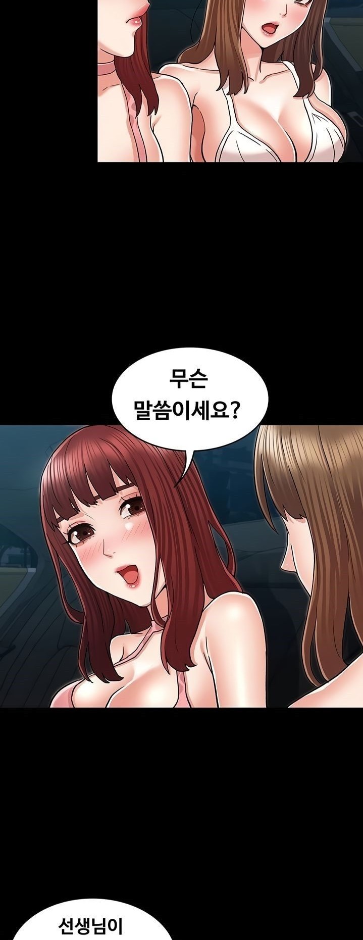 Teacher Punishment Raw Chapter 39 Page 34