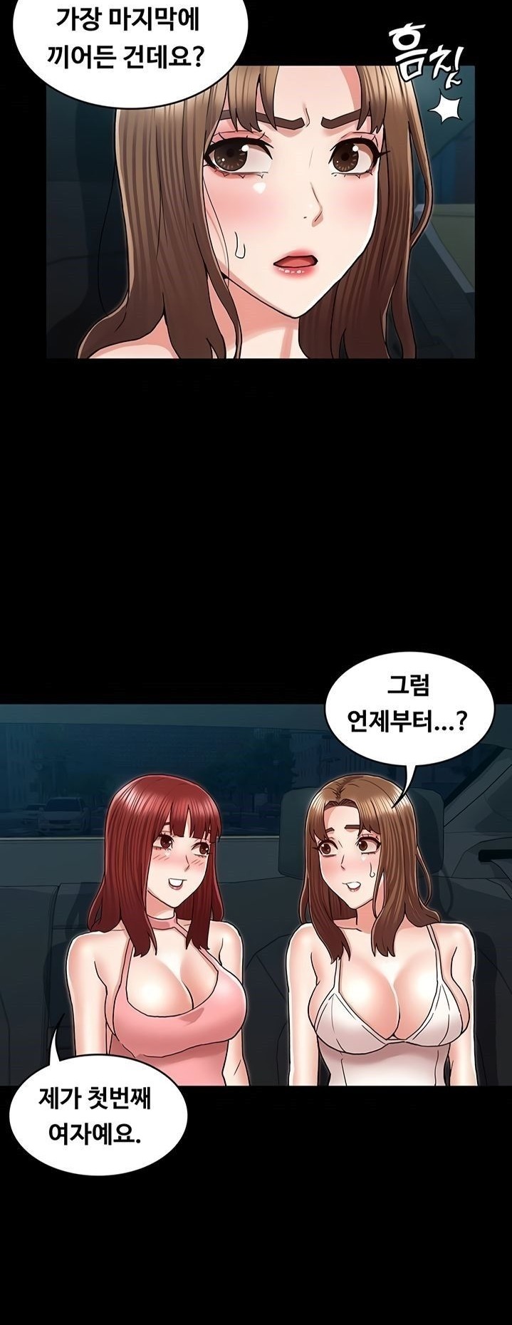 Teacher Punishment Raw Chapter 39 Page 35