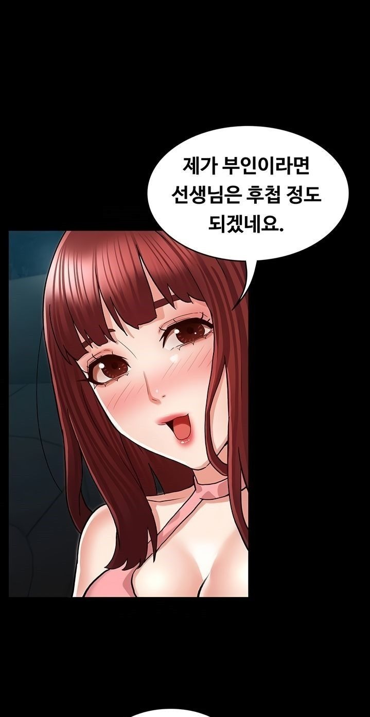 Teacher Punishment Raw Chapter 39 Page 36