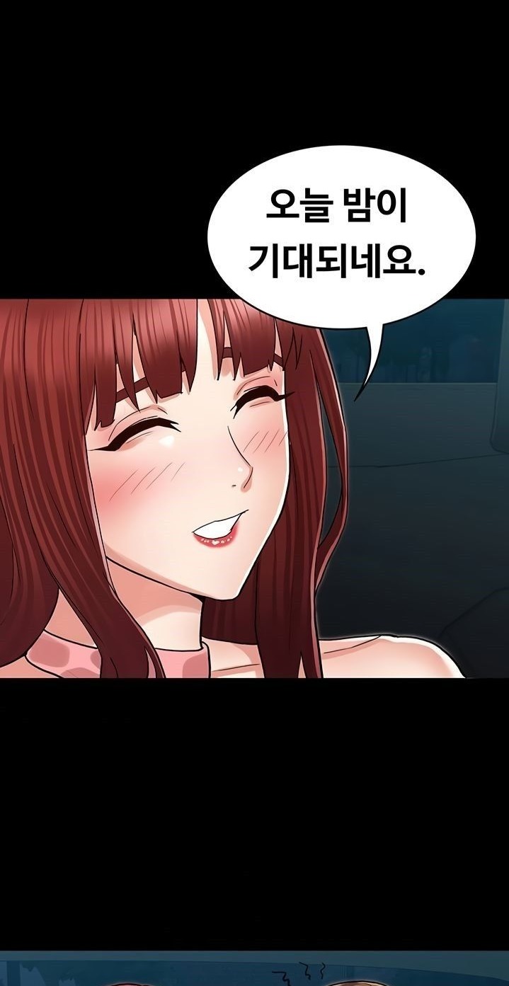 Teacher Punishment Raw Chapter 39 Page 39