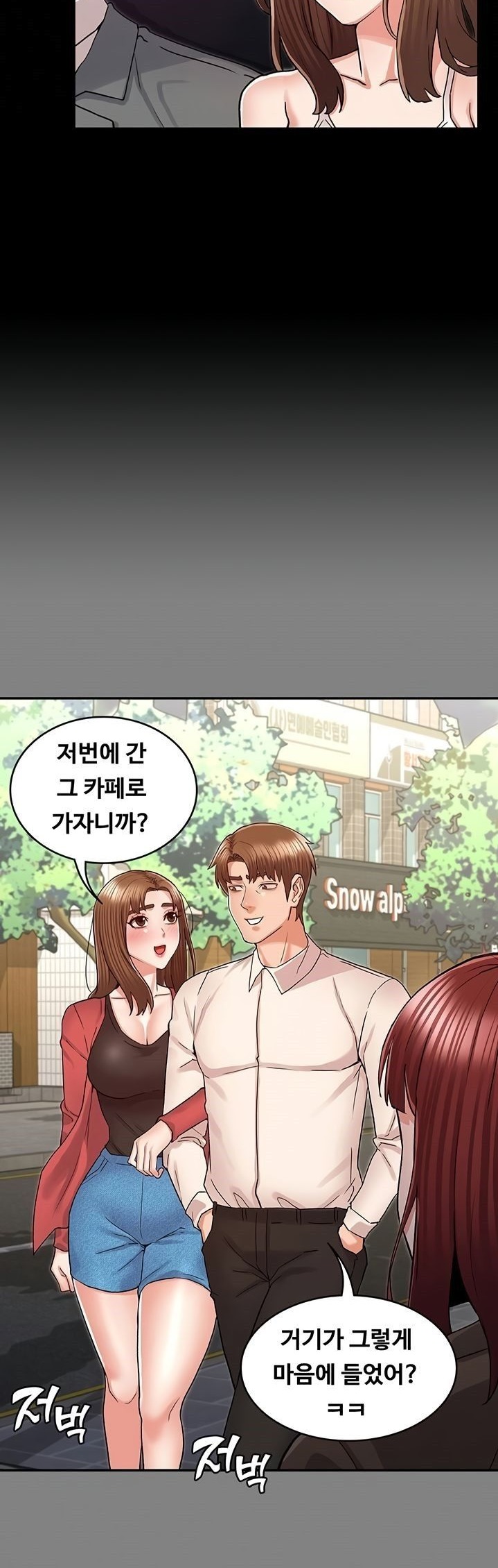 Teacher Punishment Raw Chapter 39 Page 5