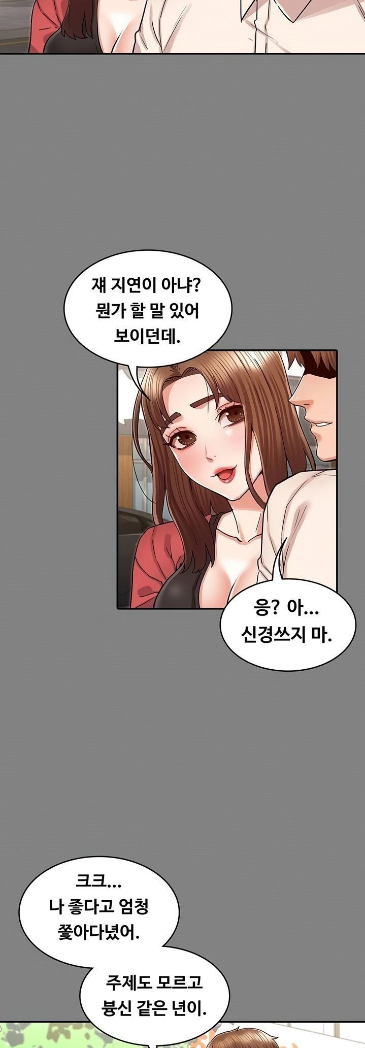 Teacher Punishment Raw Chapter 39 Page 7