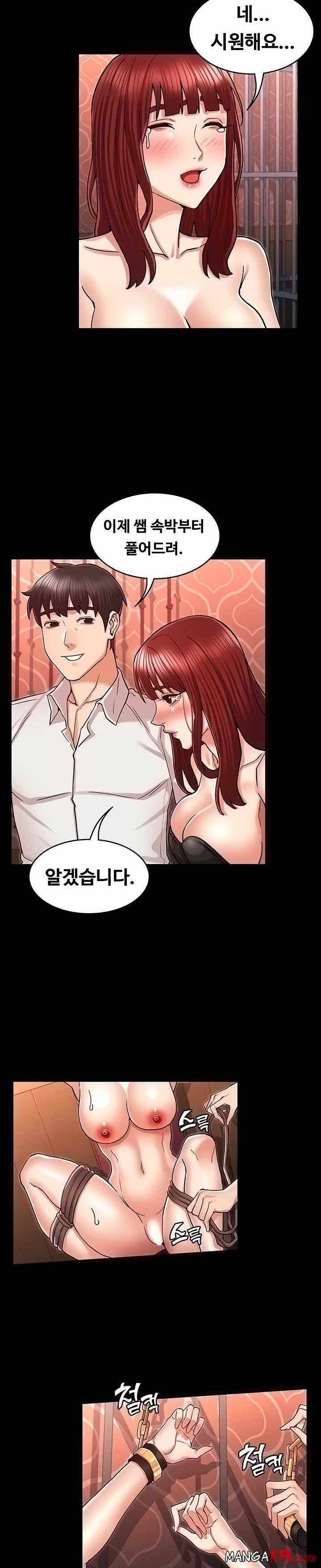 Teacher Punishment Raw Chapter 40 Page 13