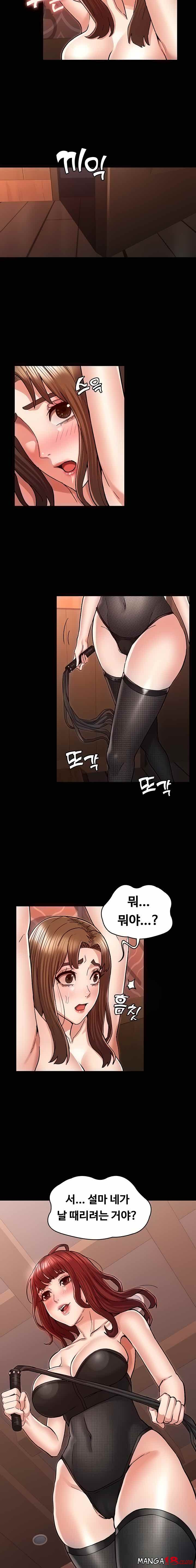 Teacher Punishment Raw Chapter 40 Page 5