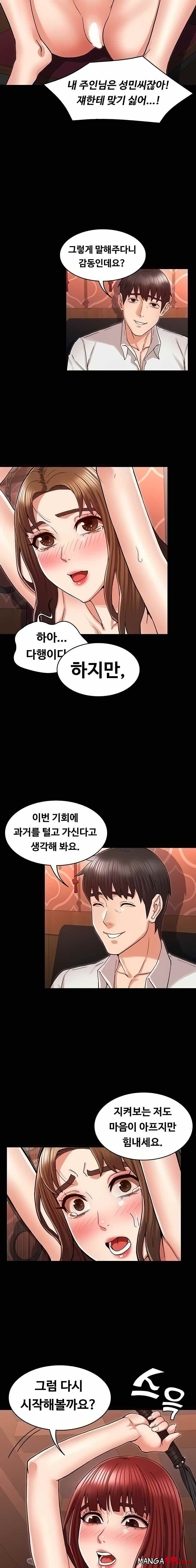 Teacher Punishment Raw Chapter 40 Page 9