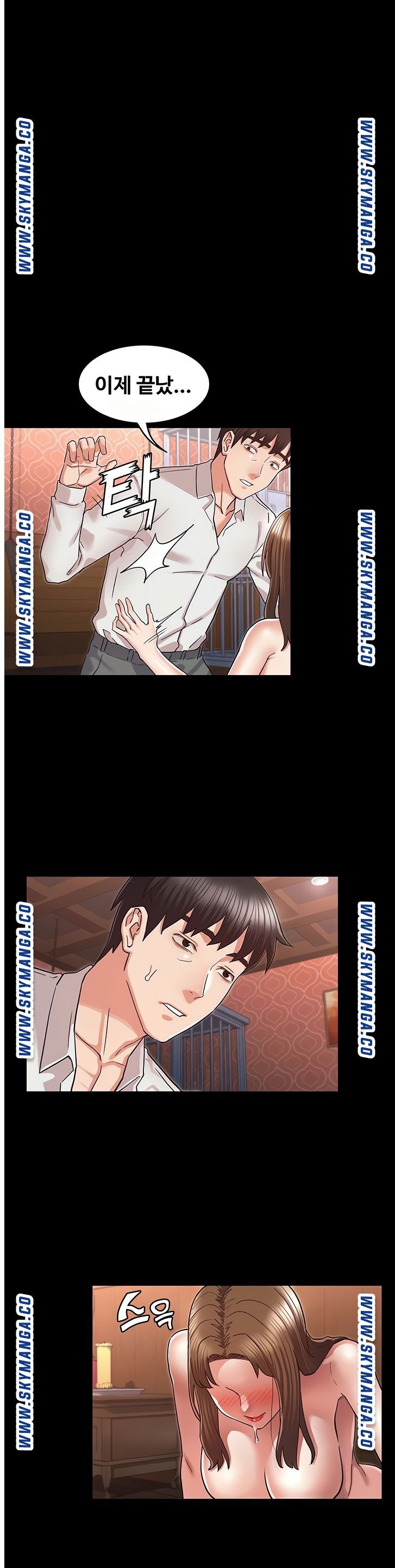 Teacher Punishment Raw Chapter 41 Page 1